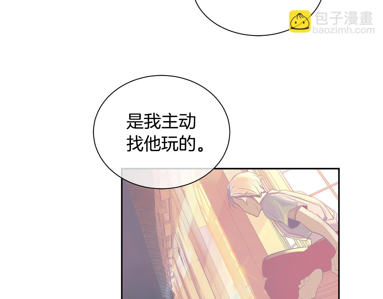 《King's Maker》第21话 谁是听话的傀儡 第16页