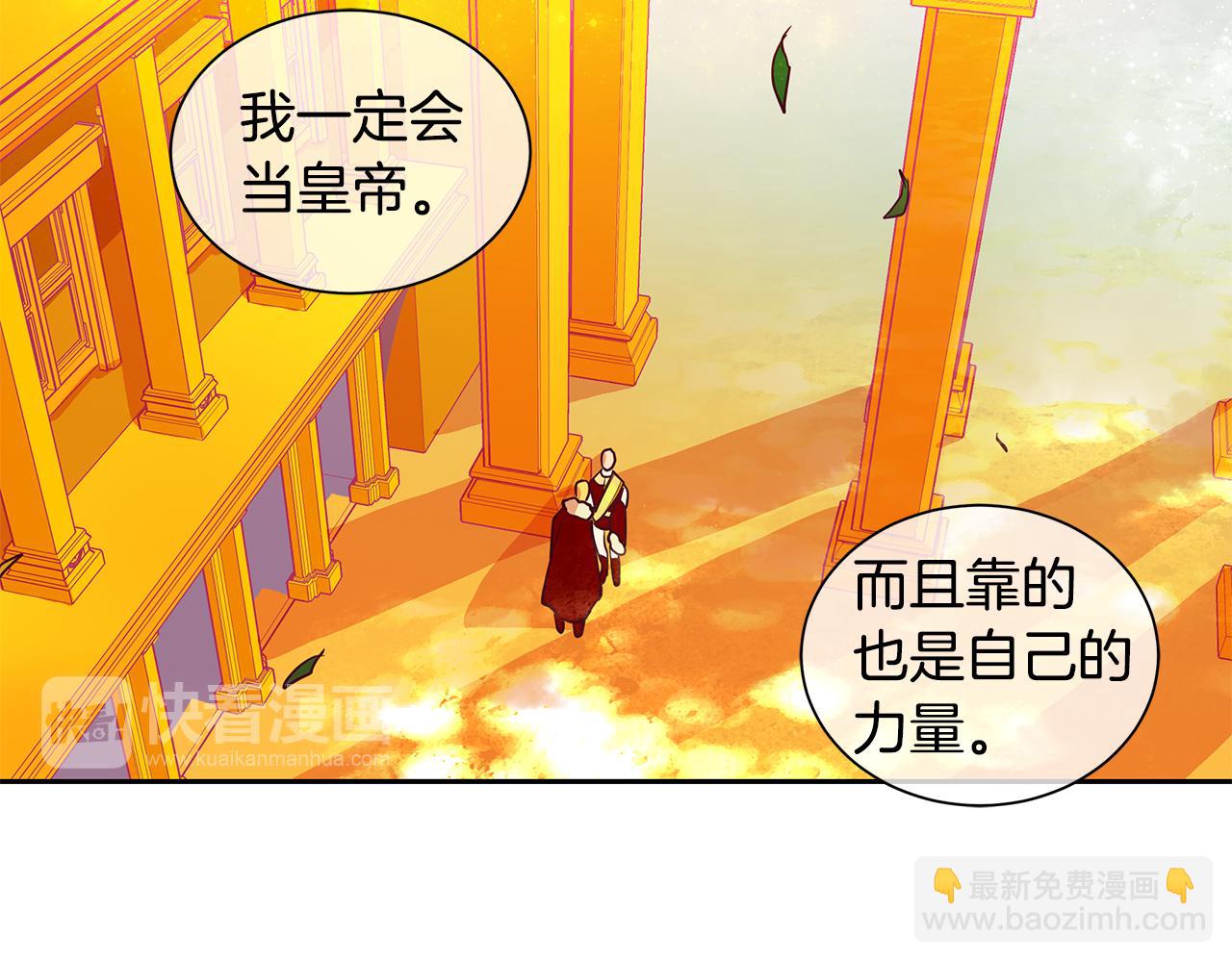 《King's Maker》第21话 谁是听话的傀儡 第22页