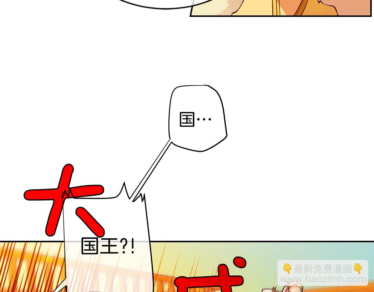 《King's Maker》第21话 谁是听话的傀儡 第24页