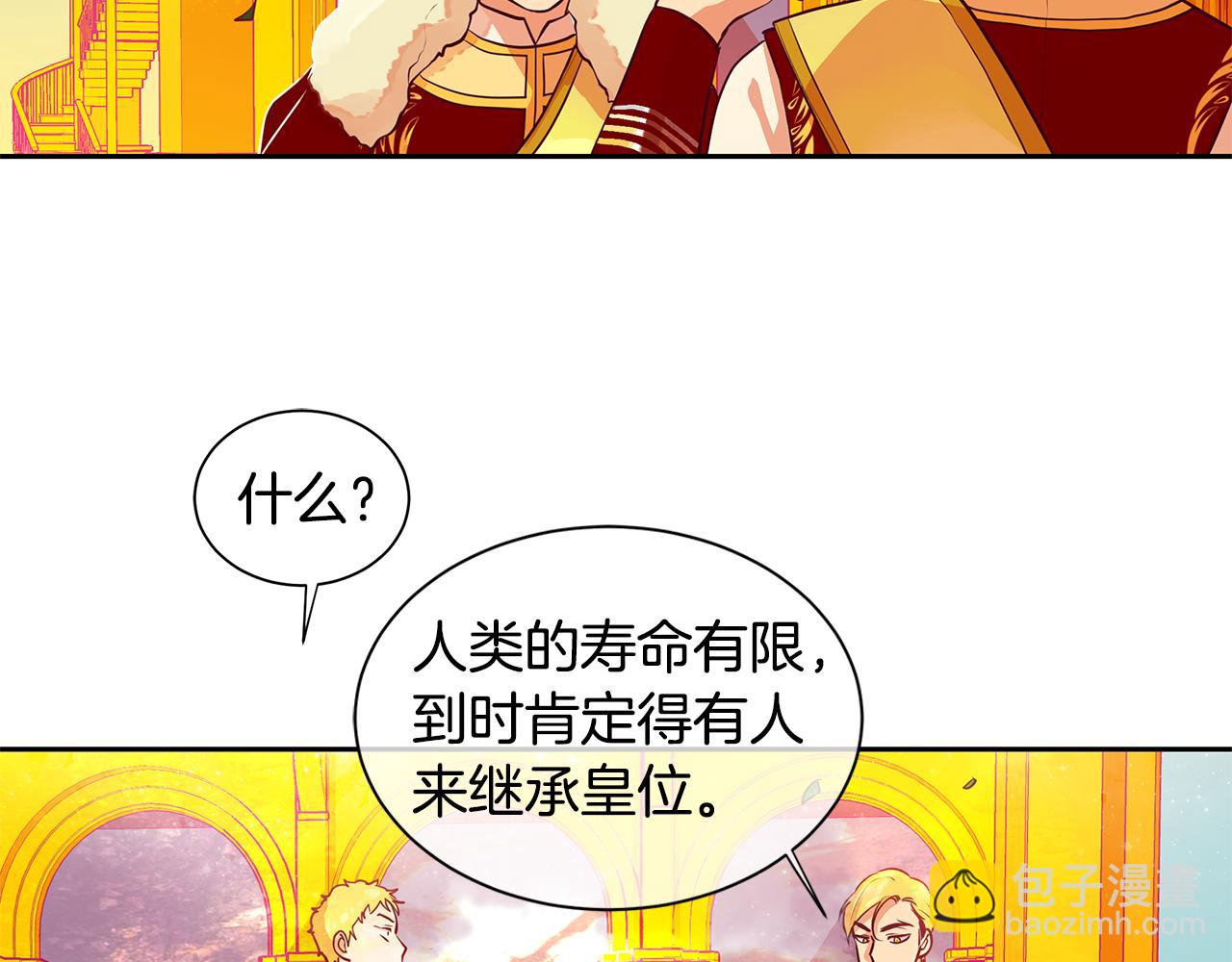 《King's Maker》第21话 谁是听话的傀儡 第27页