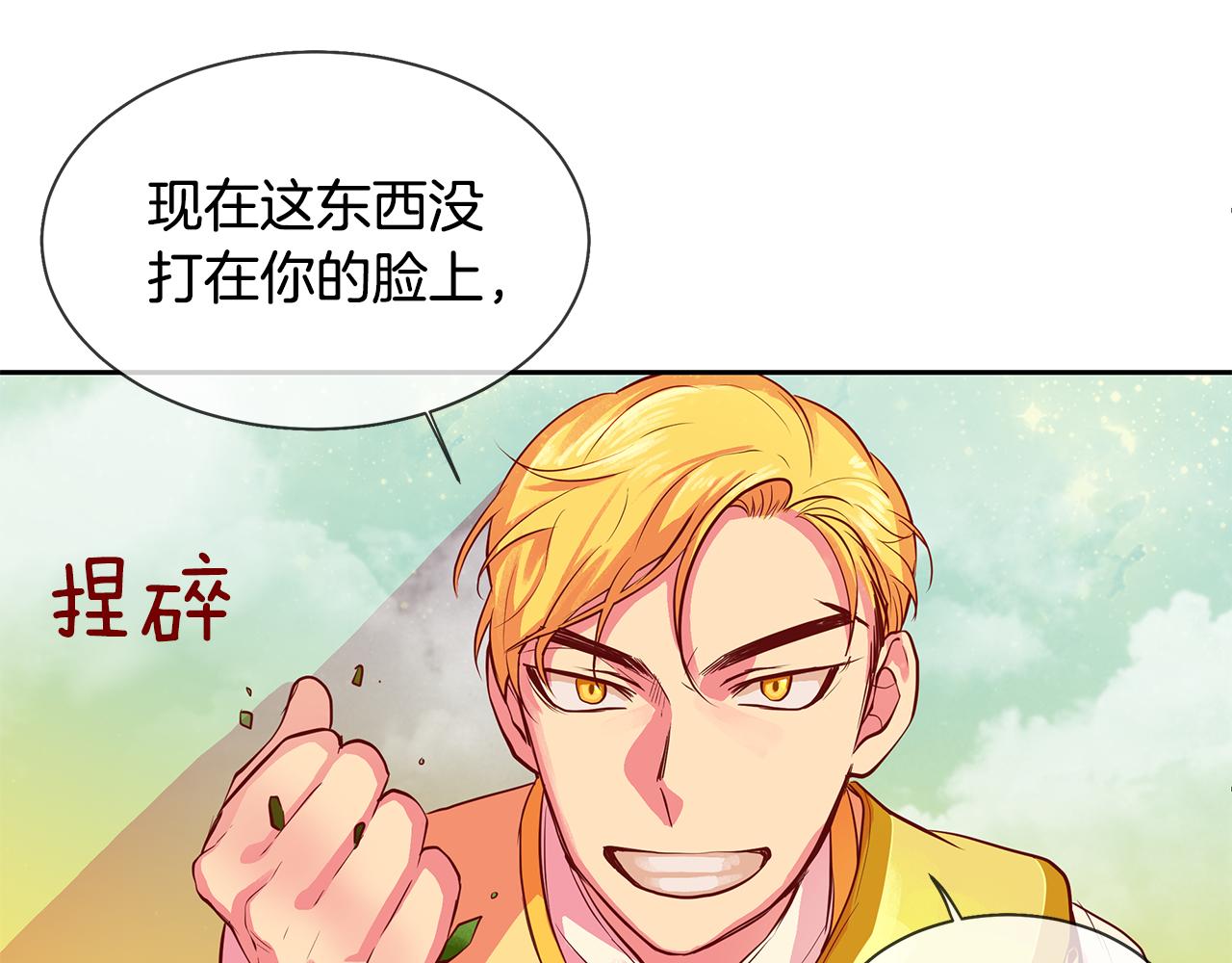 《King's Maker》第21话 谁是听话的傀儡 第37页