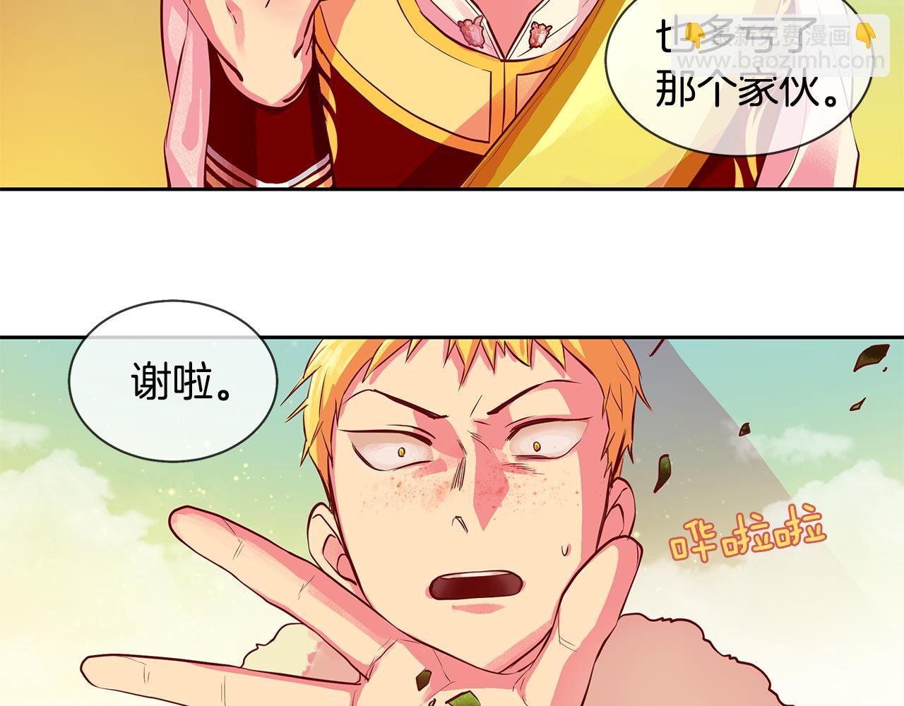 《King's Maker》第21话 谁是听话的傀儡 第38页