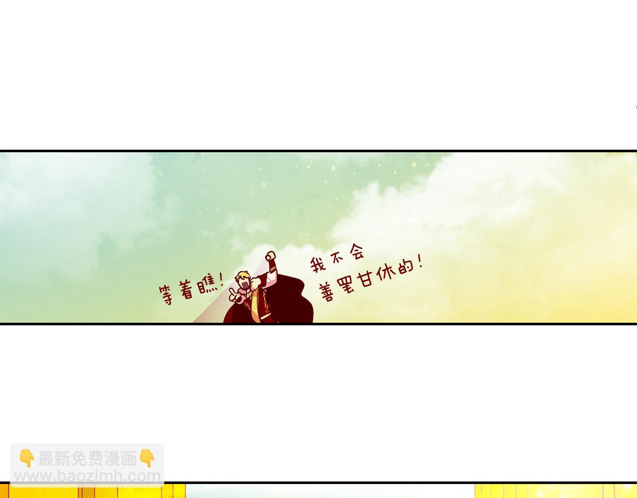 《King's Maker》第21话 谁是听话的傀儡 第40页