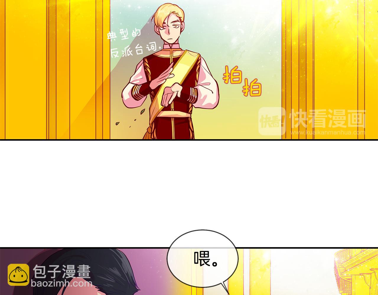 《King's Maker》第21话 谁是听话的傀儡 第41页