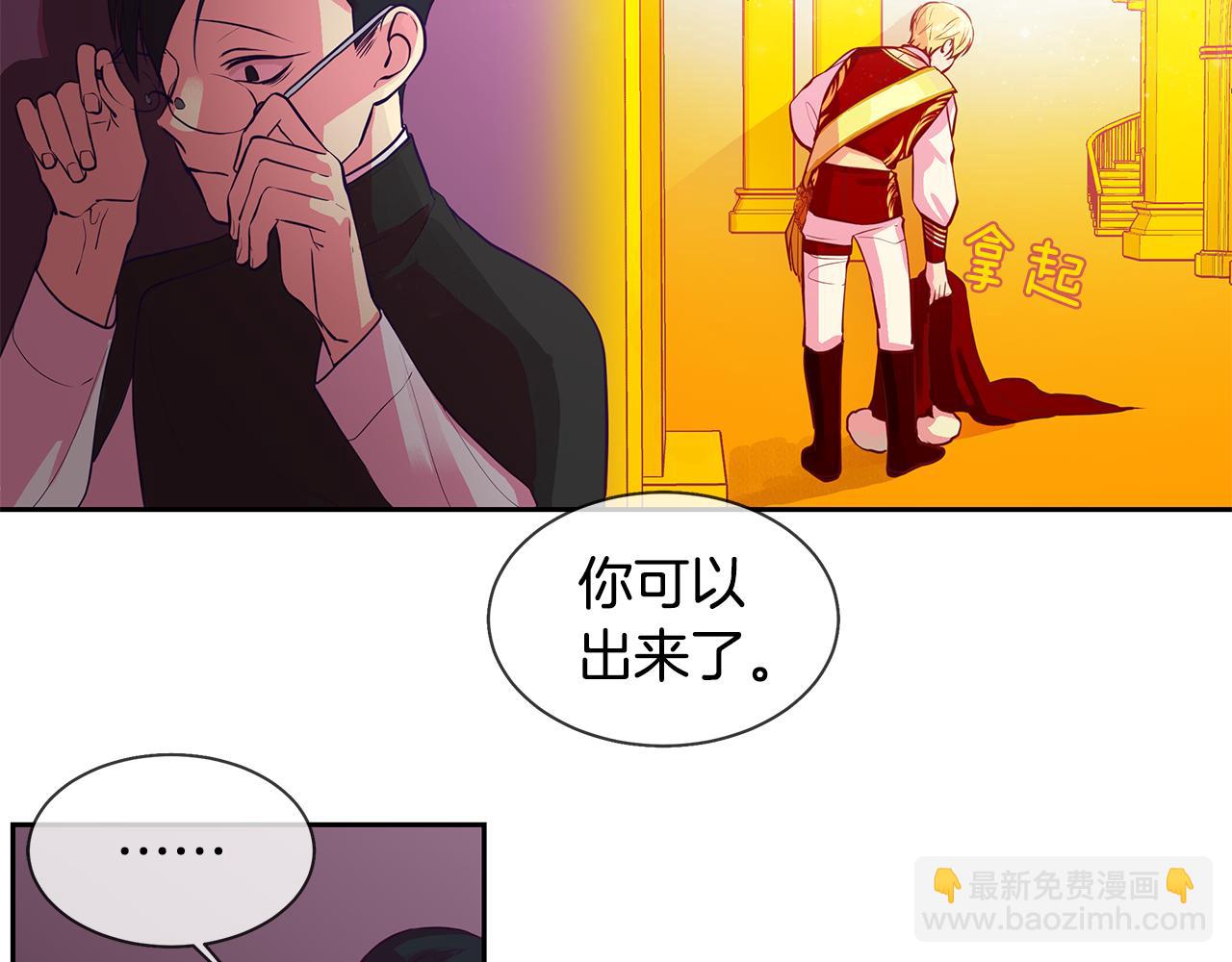 《King's Maker》第21话 谁是听话的傀儡 第42页
