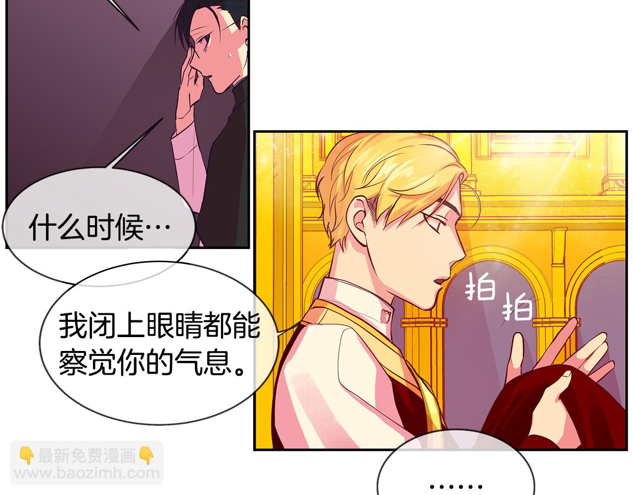 《King's Maker》第21话 谁是听话的傀儡 第43页
