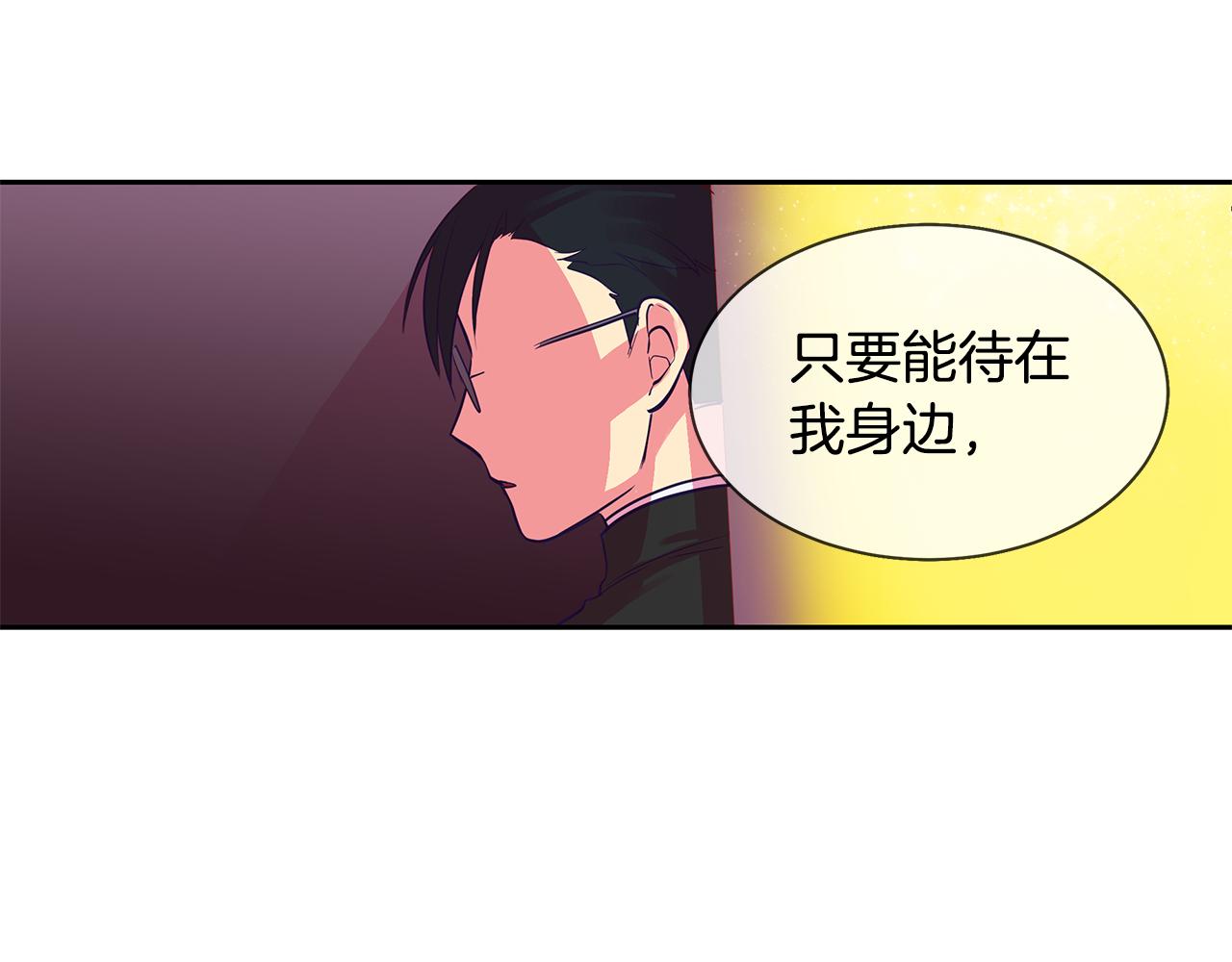 《King's Maker》第21话 谁是听话的傀儡 第45页