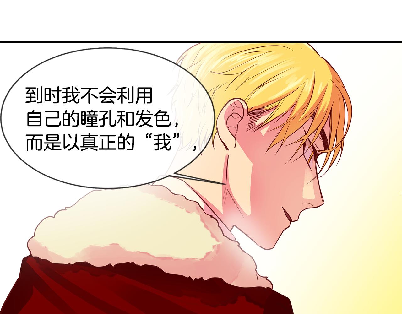 《King's Maker》第21话 谁是听话的傀儡 第46页