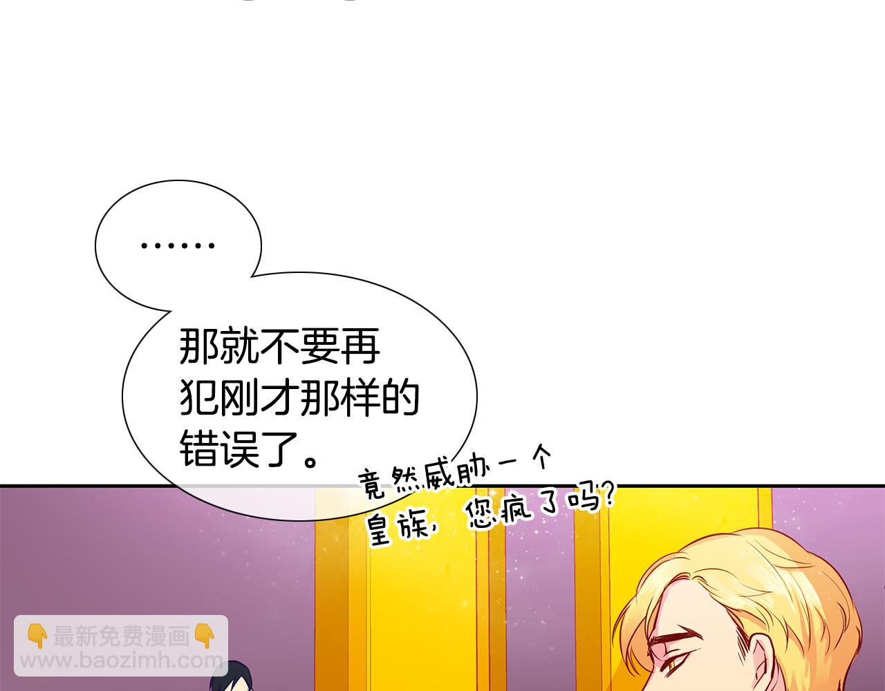 《King's Maker》第21话 谁是听话的傀儡 第49页