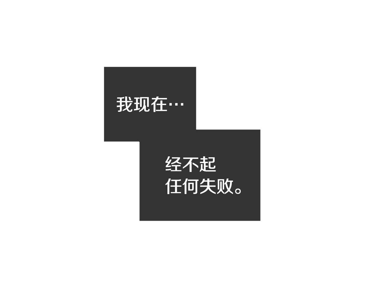 《King's Maker》第21话 谁是听话的傀儡 第4页