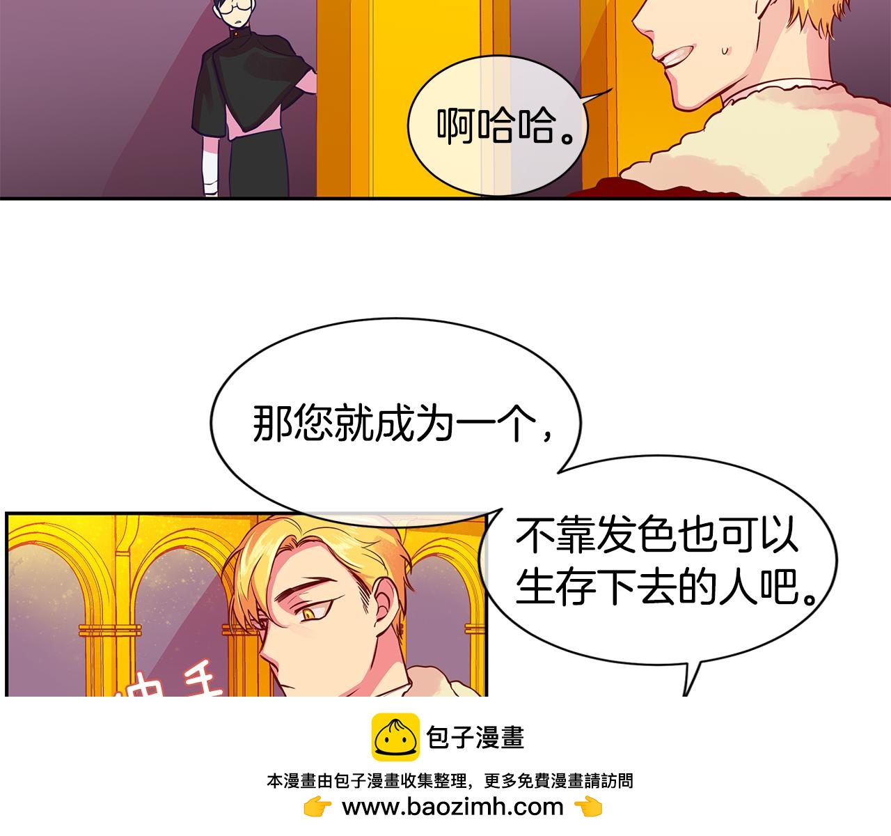 《King's Maker》第21话 谁是听话的傀儡 第50页