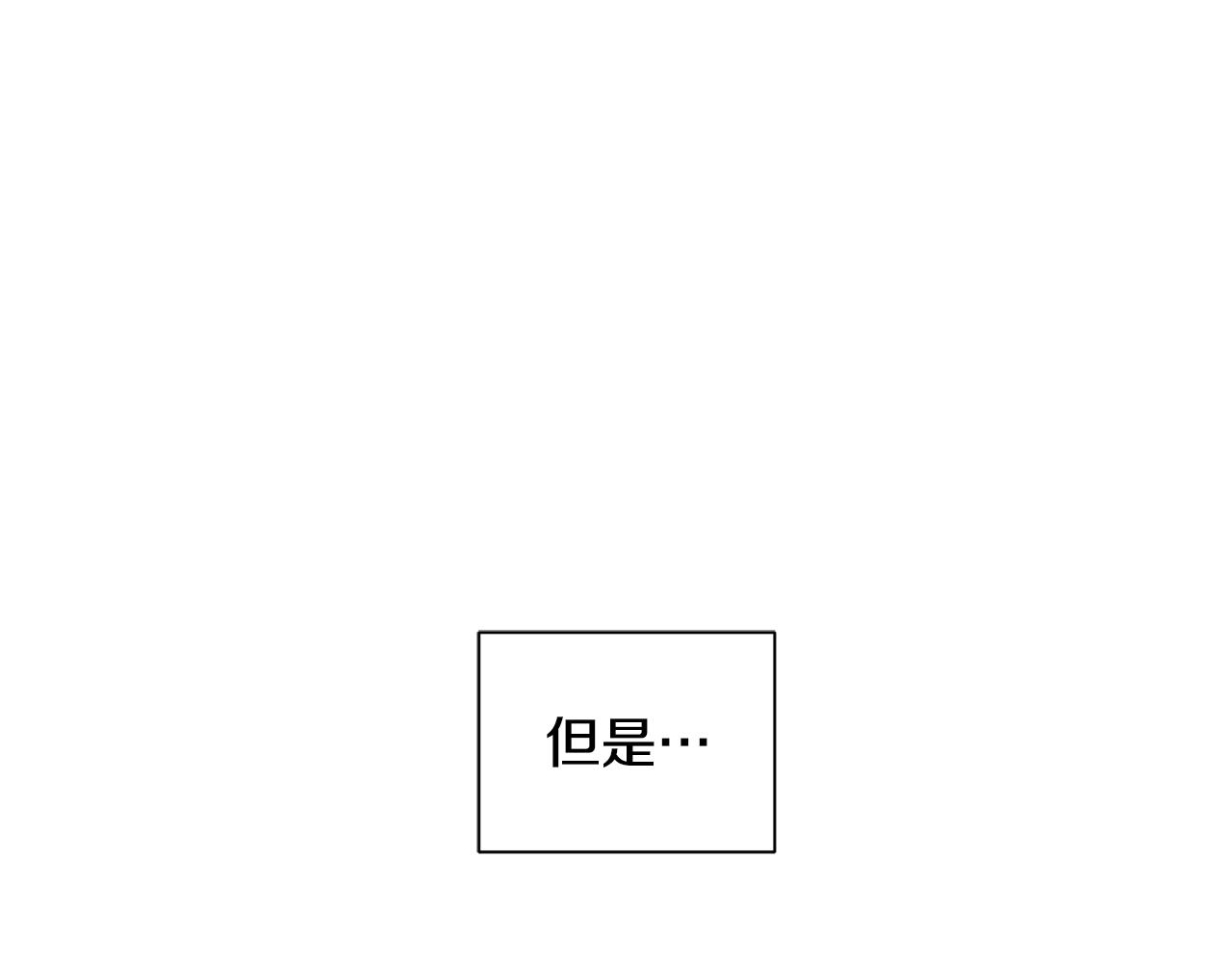 《King's Maker》第24话 暴君的癖好 第16页
