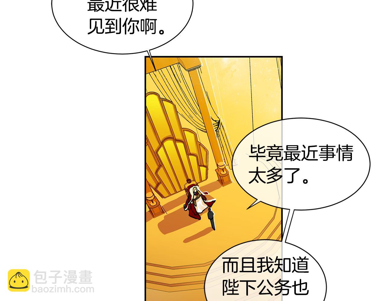 《King's Maker》第24话 暴君的癖好 第19页