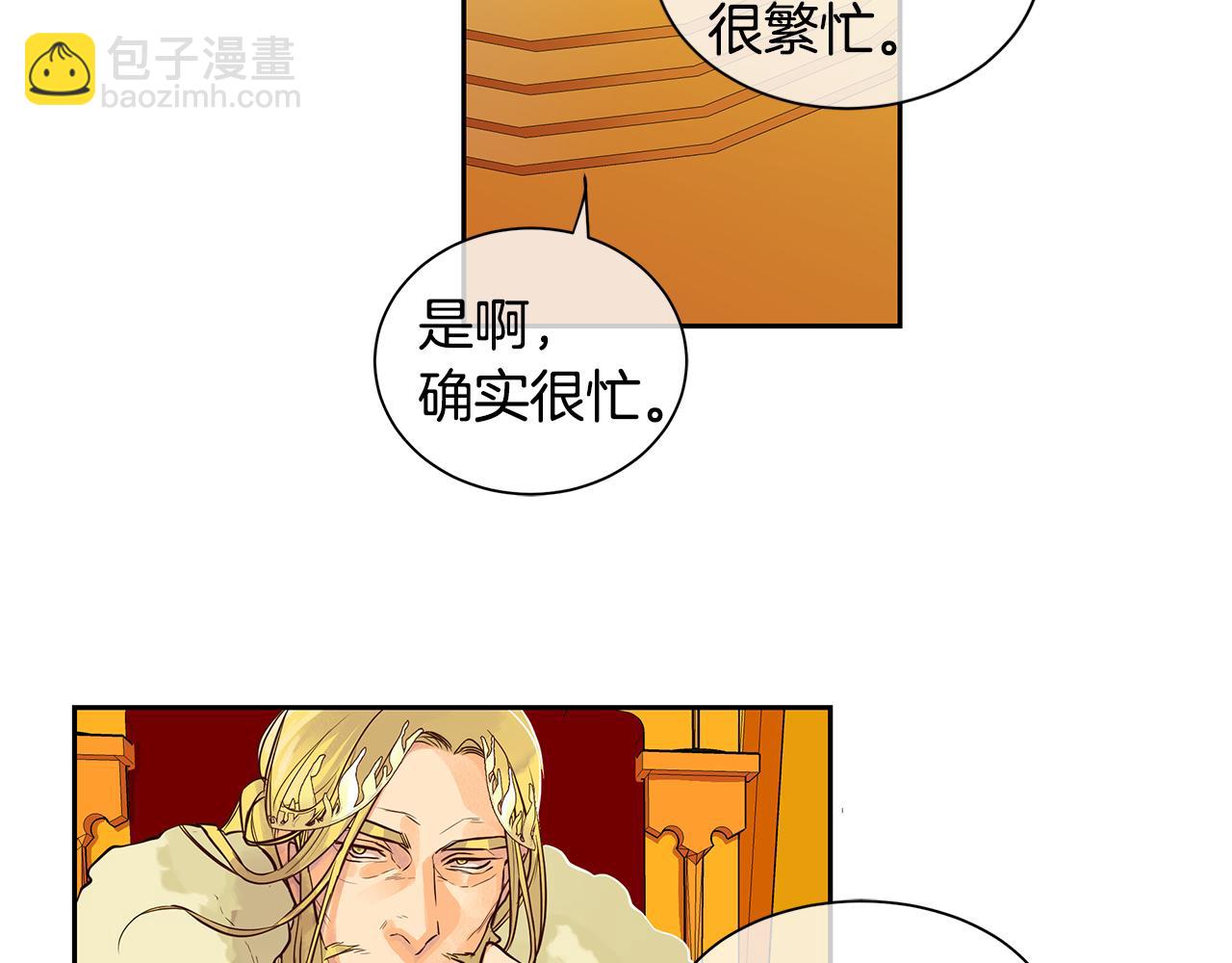 《King's Maker》第24话 暴君的癖好 第20页