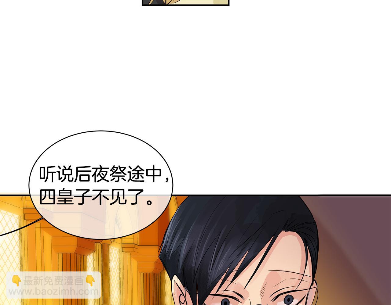 《King's Maker》第24话 暴君的癖好 第23页