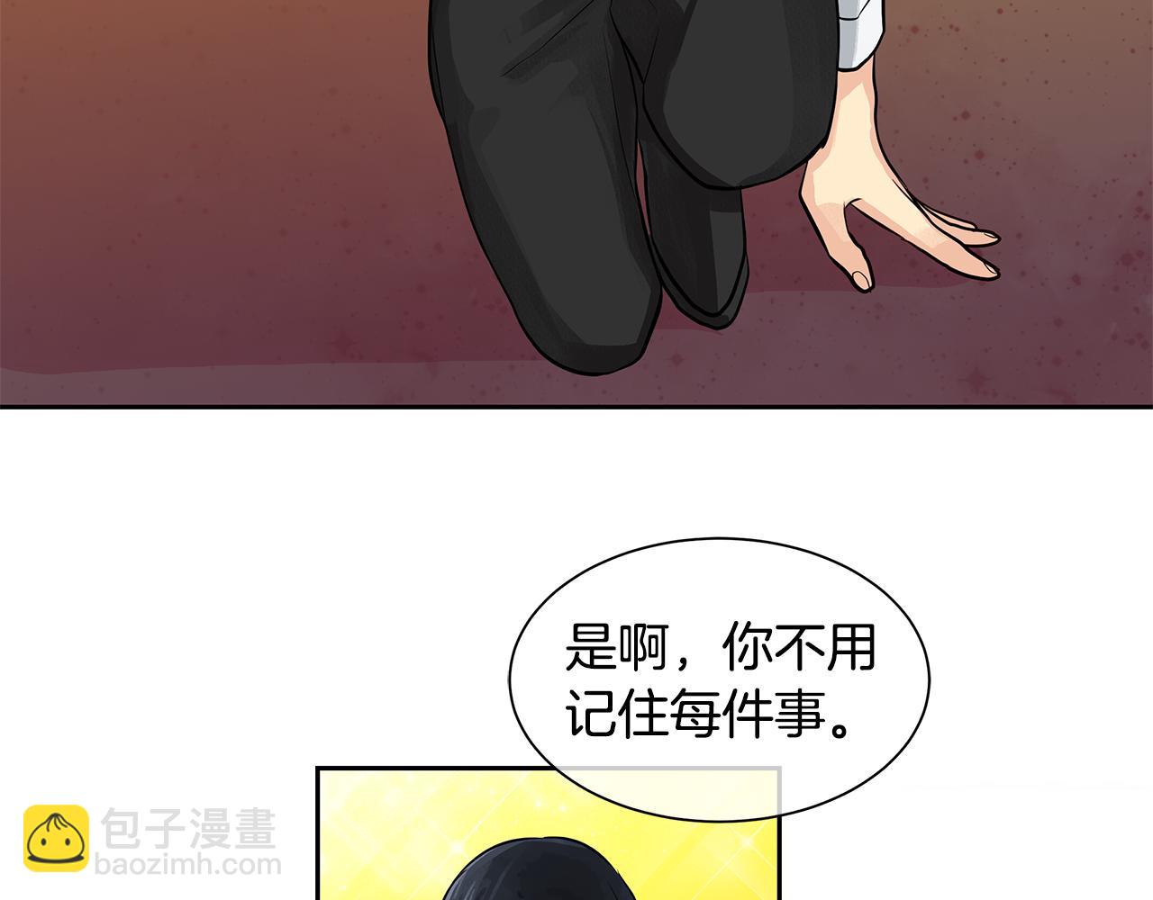 《King's Maker》第24话 暴君的癖好 第31页