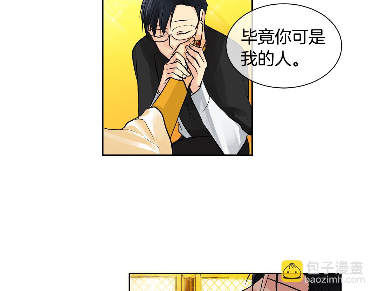 《King's Maker》第24话 暴君的癖好 第32页