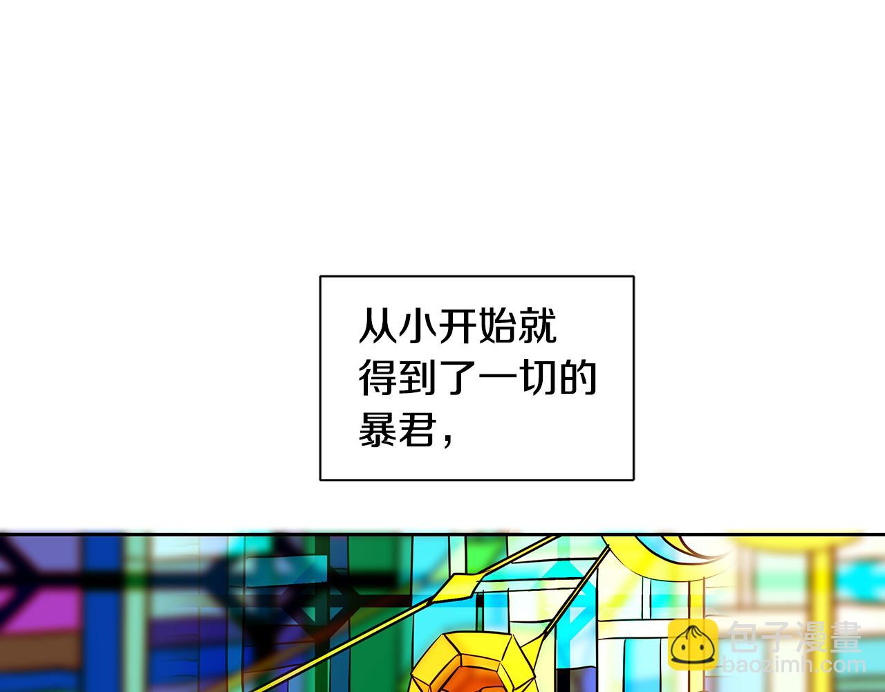 《King's Maker》第24话 暴君的癖好 第4页