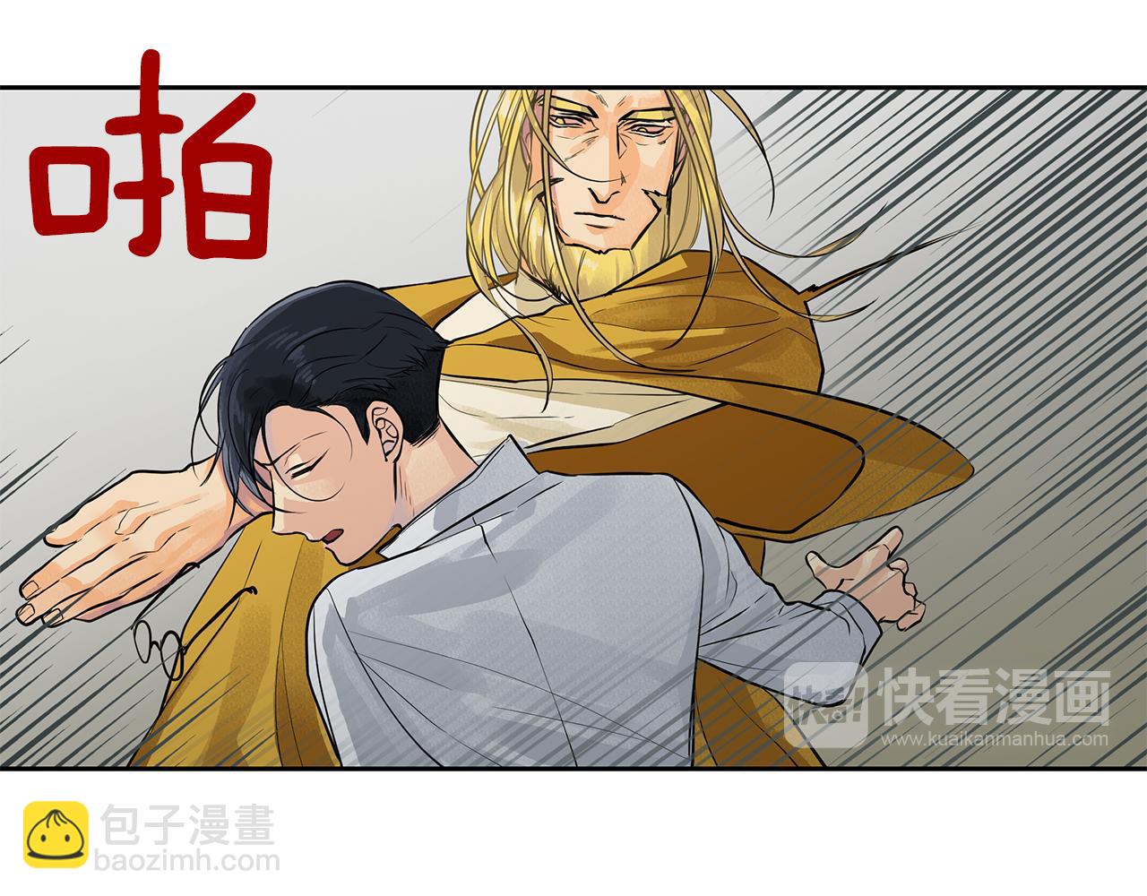 《King's Maker》第26话 不忠的代价 第12页