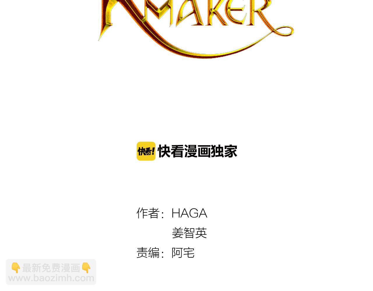 《King's Maker》第26话 不忠的代价 第21页