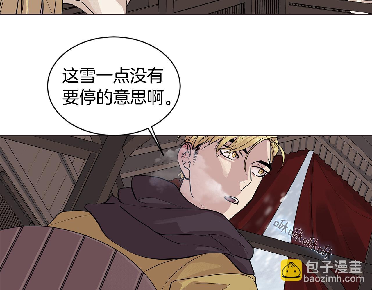 《King's Maker》第26话 不忠的代价 第24页