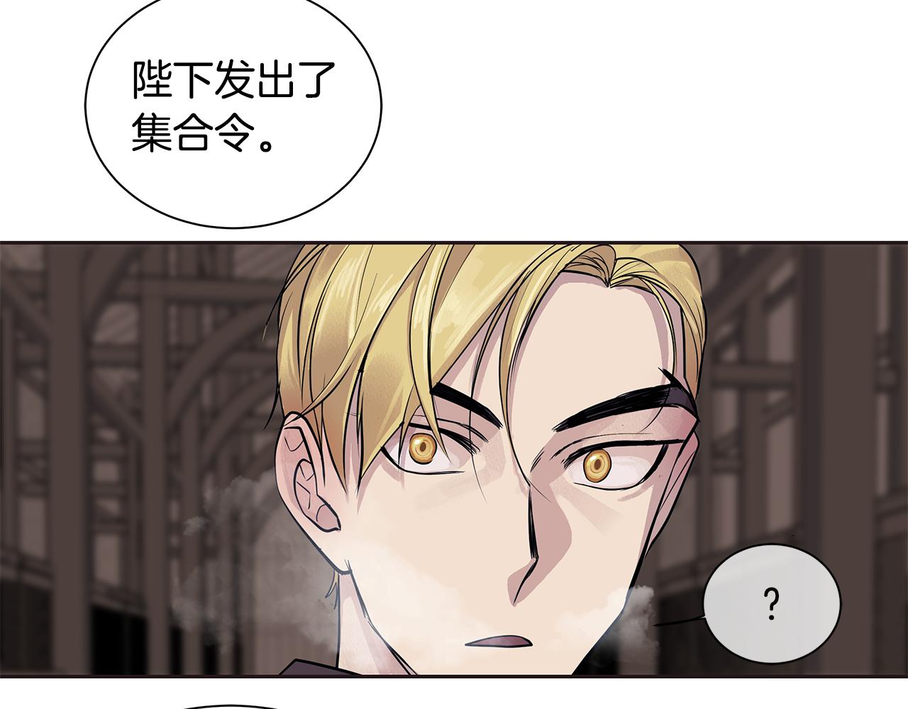 《King's Maker》第26话 不忠的代价 第30页