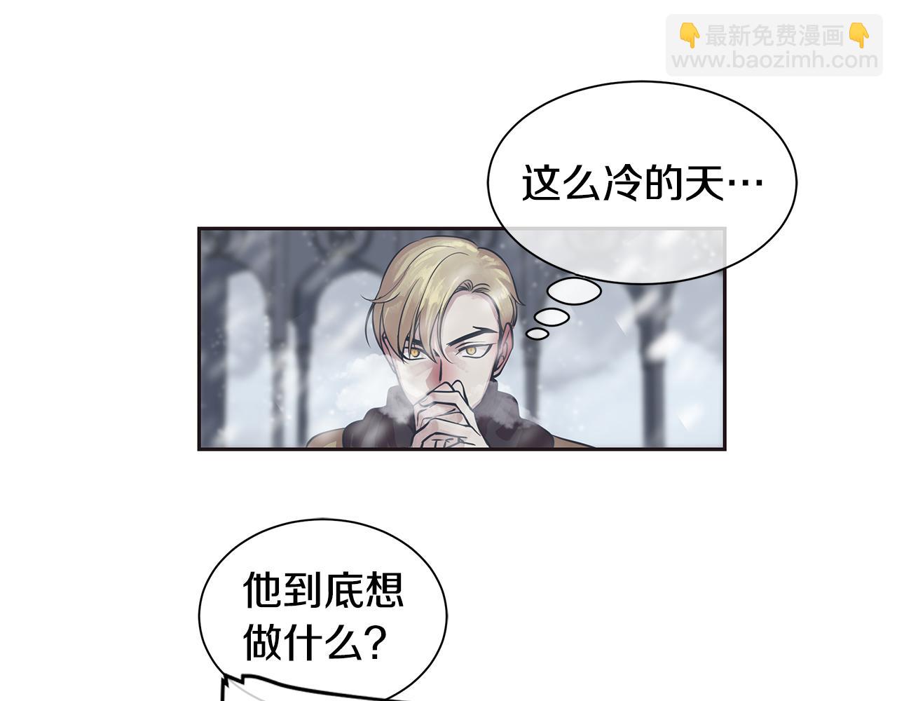 《King's Maker》第26话 不忠的代价 第37页