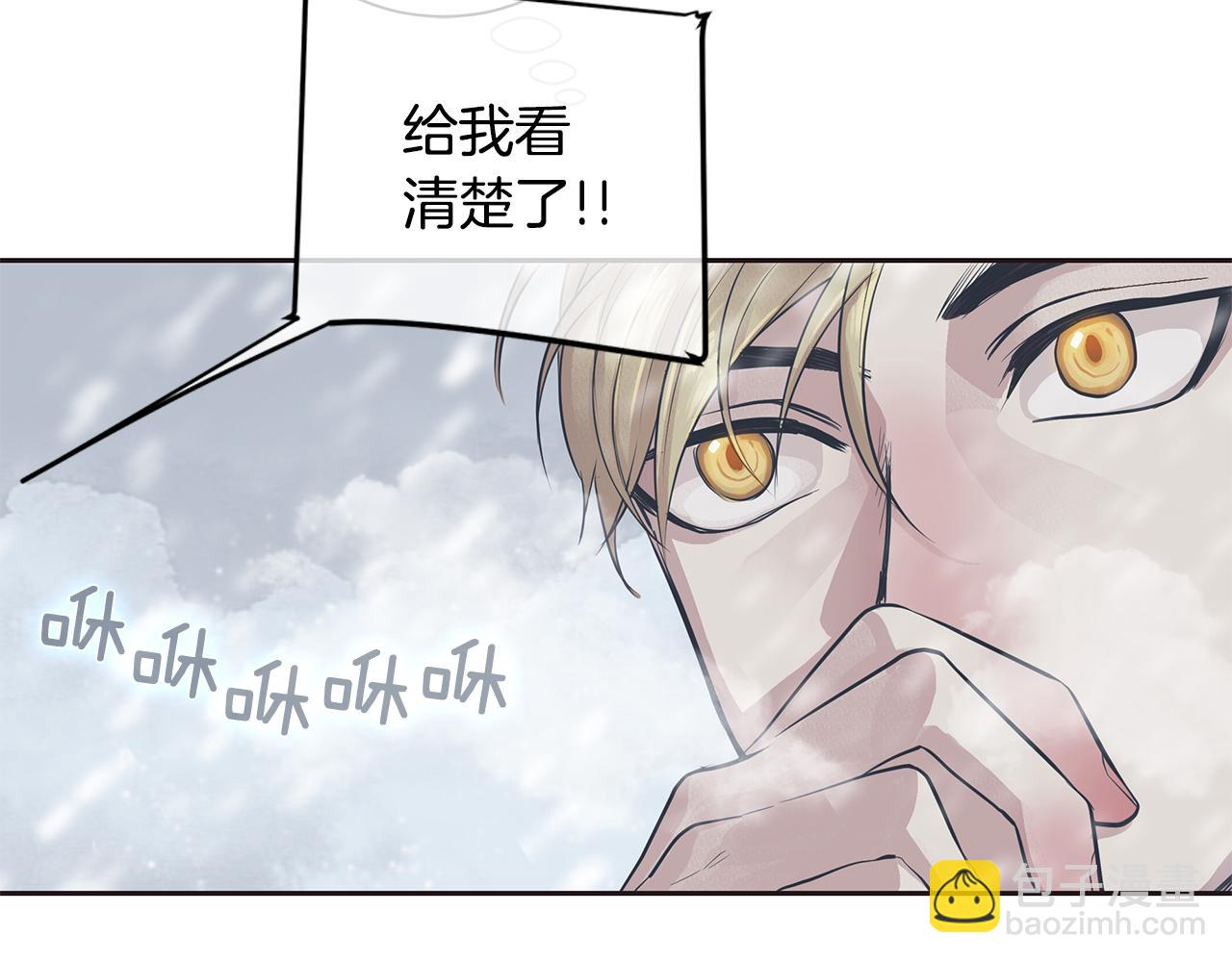 《King's Maker》第26话 不忠的代价 第38页