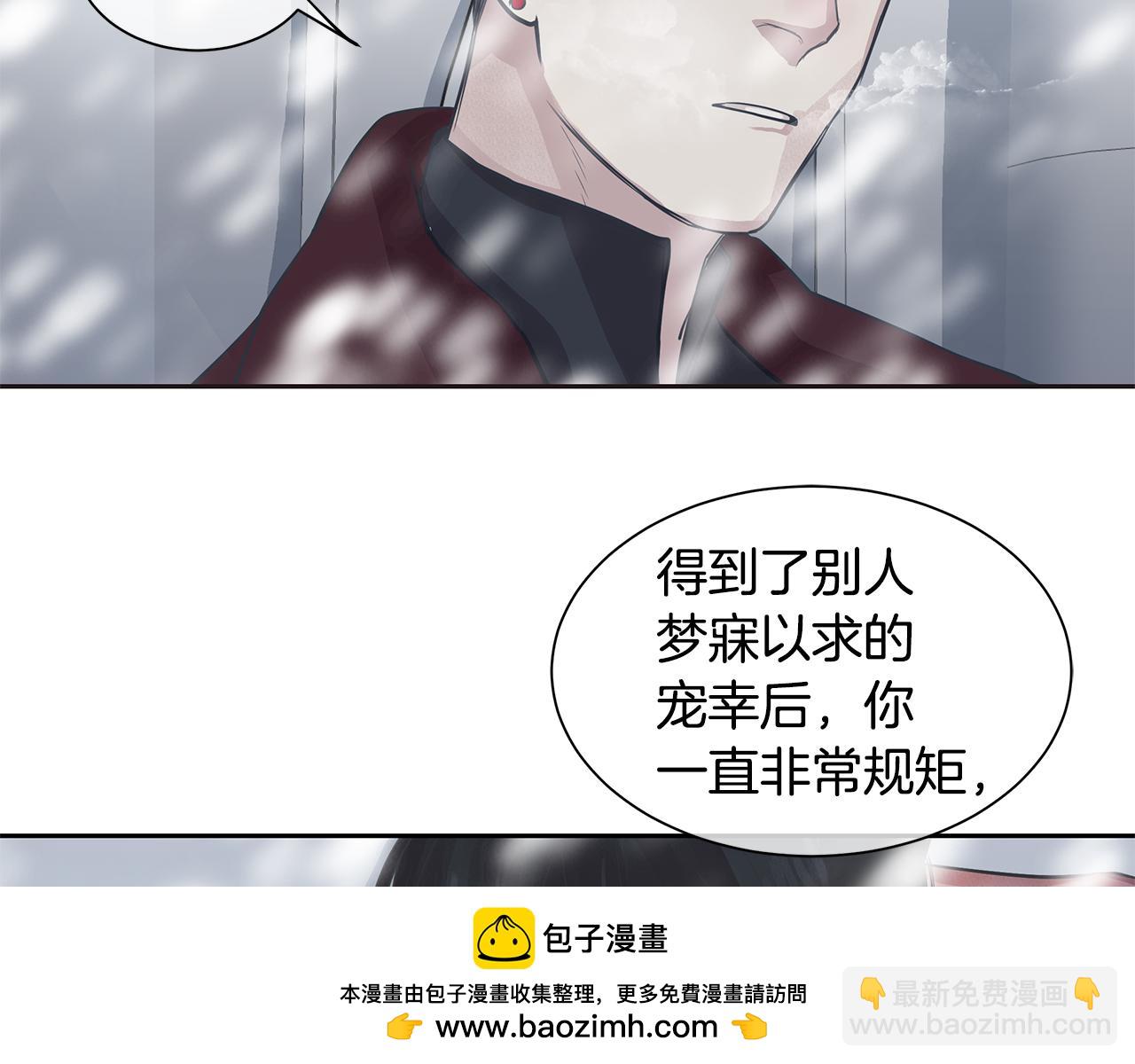 《King's Maker》第26话 不忠的代价 第50页