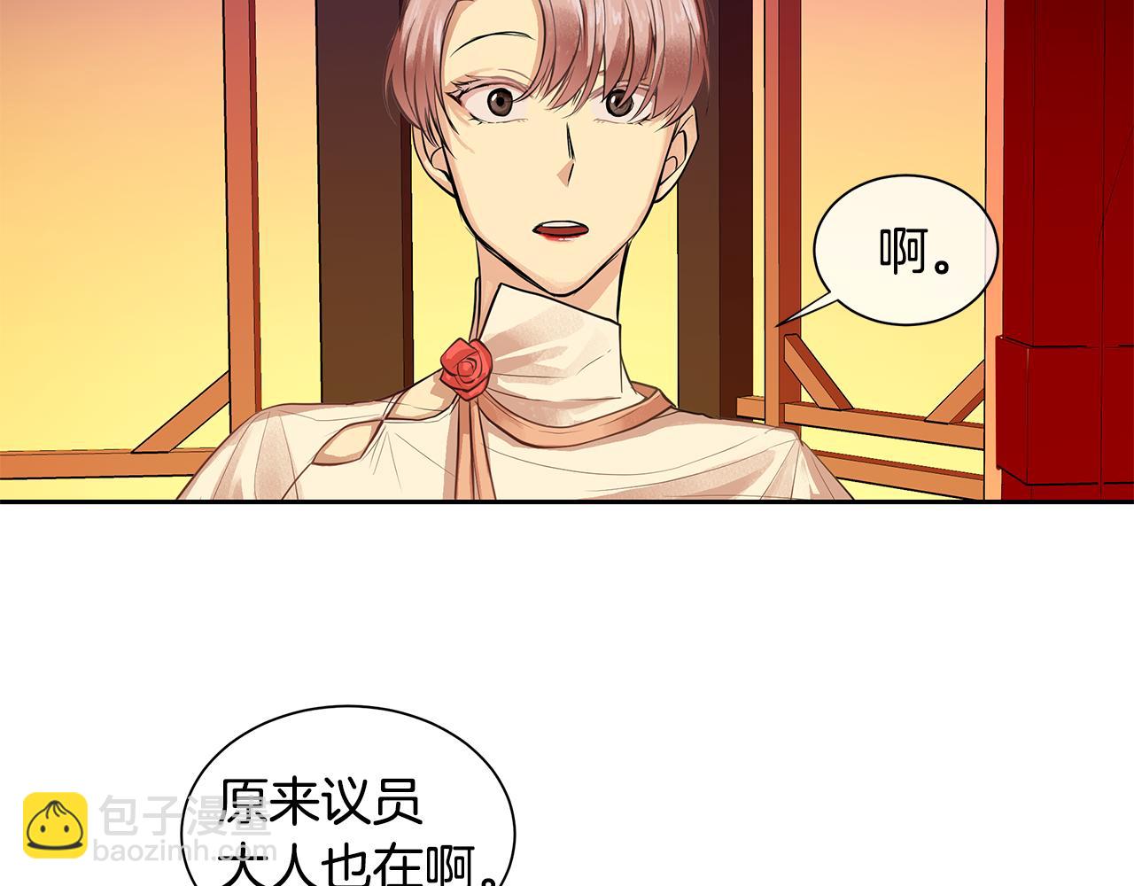 《King's Maker》第27话 黎明之前最黑暗 第11页