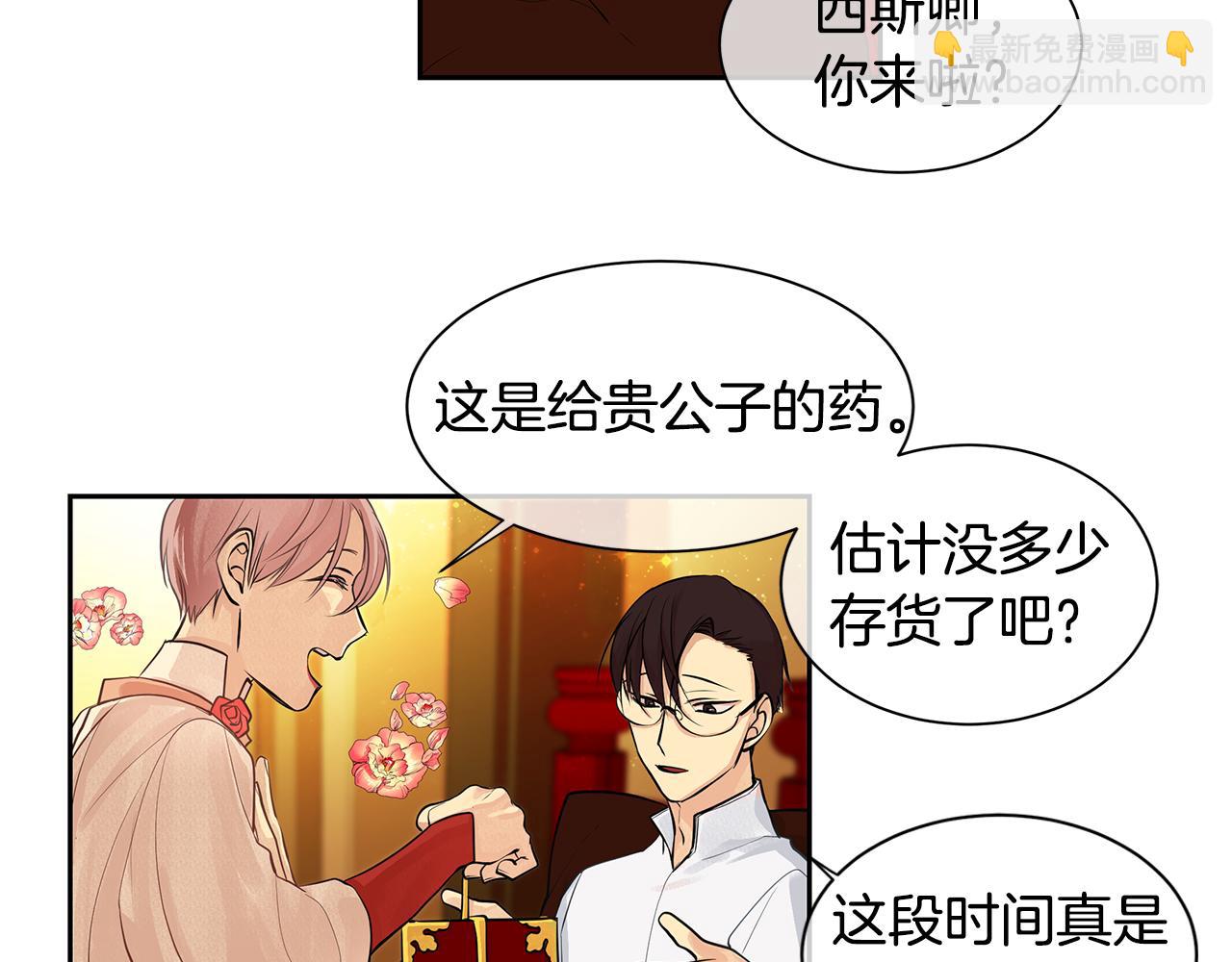 《King's Maker》第27话 黎明之前最黑暗 第13页