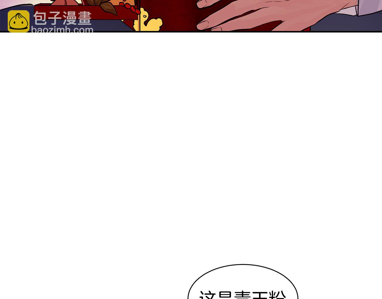 《King's Maker》第27话 黎明之前最黑暗 第26页