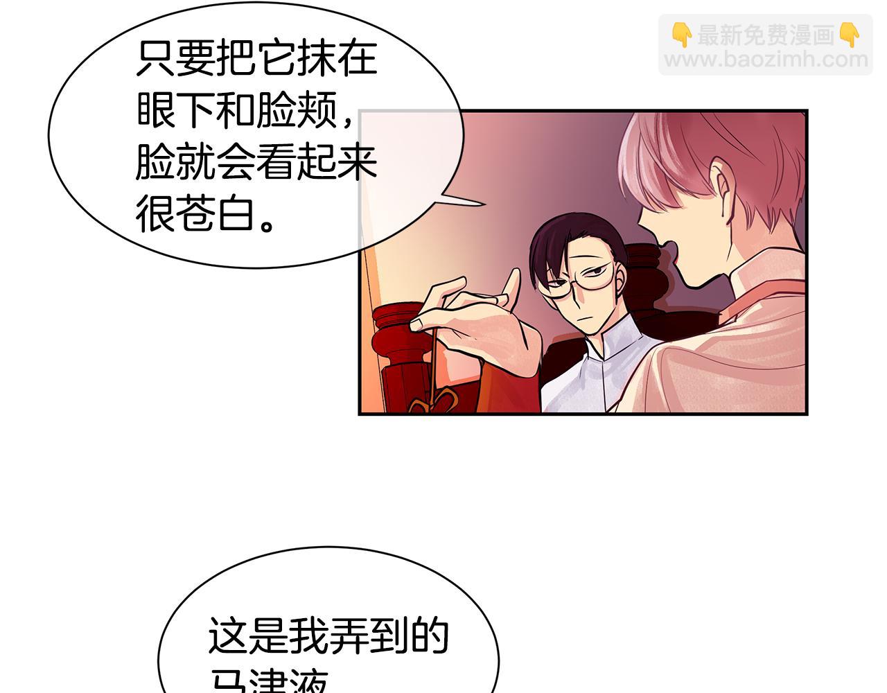 《King's Maker》第27话 黎明之前最黑暗 第28页