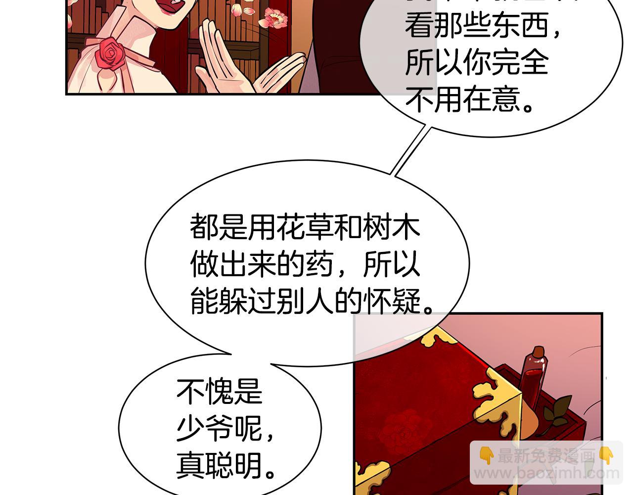 《King's Maker》第27话 黎明之前最黑暗 第33页