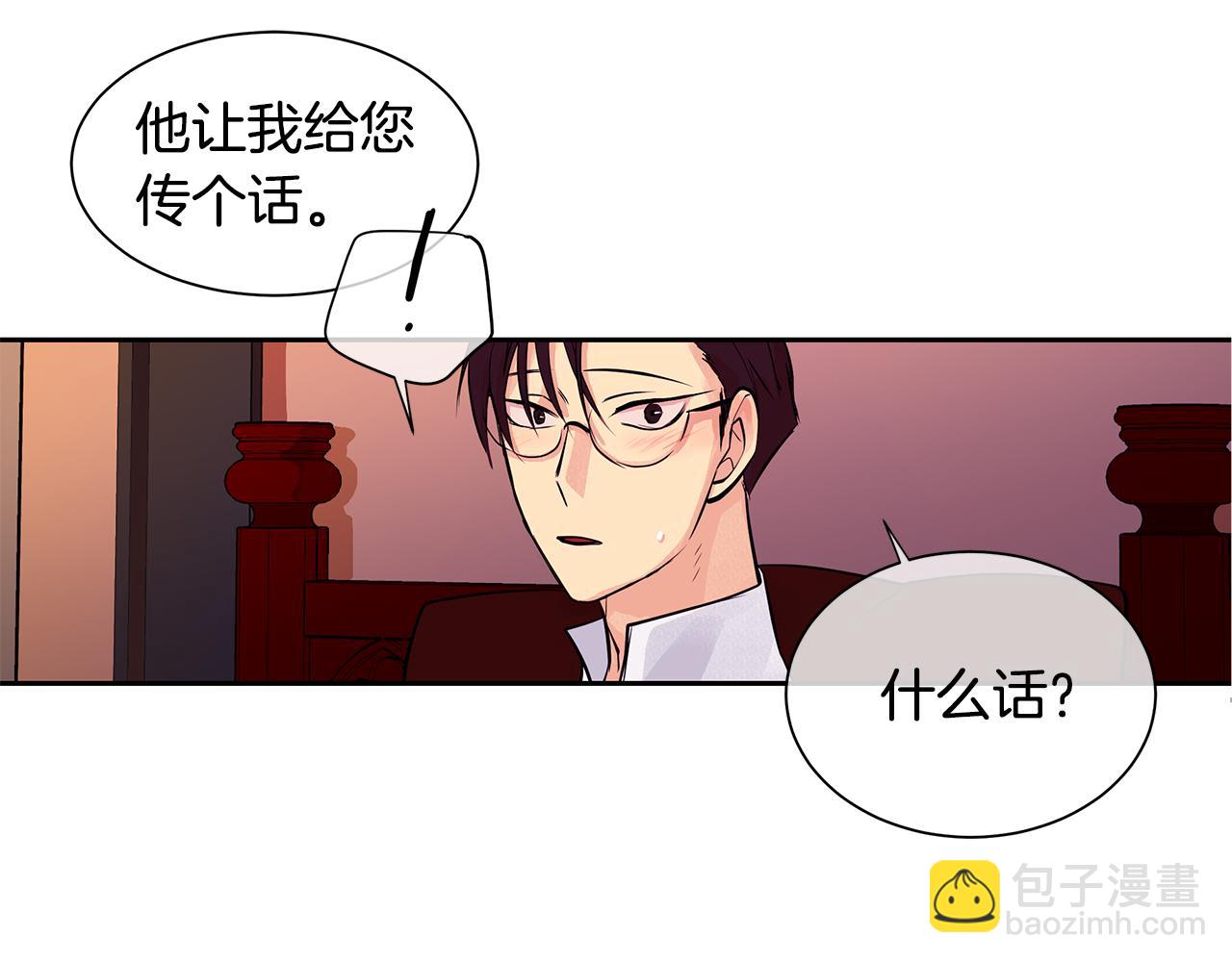 《King's Maker》第27话 黎明之前最黑暗 第36页