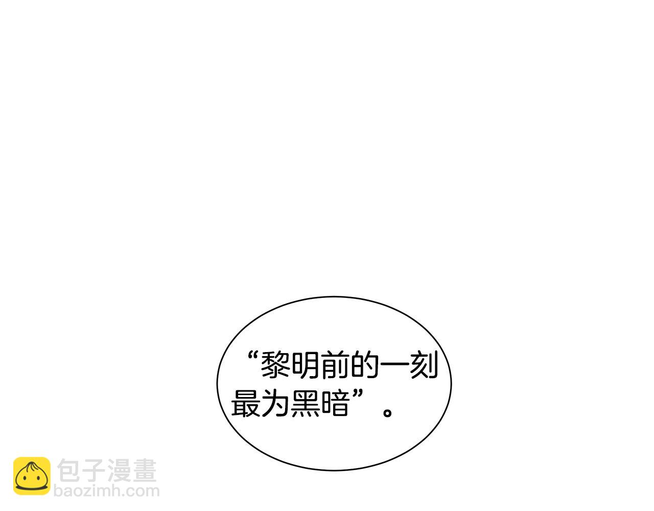 《King's Maker》第27话 黎明之前最黑暗 第38页