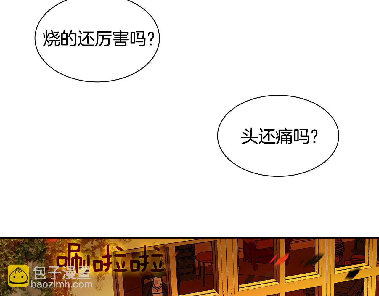 《King's Maker》第27话 黎明之前最黑暗 第3页