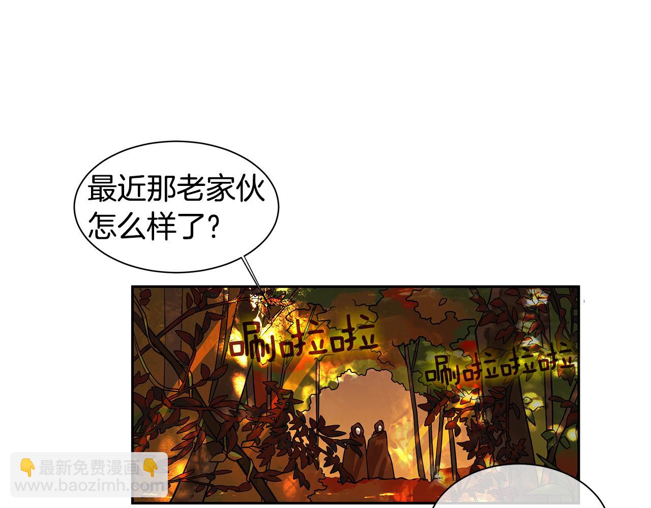 《King's Maker》第27话 黎明之前最黑暗 第43页