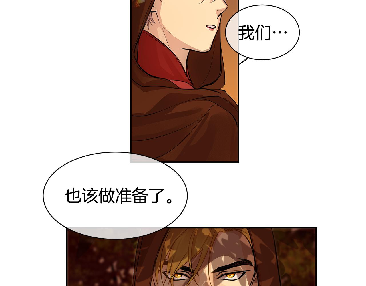 《King's Maker》第27话 黎明之前最黑暗 第46页