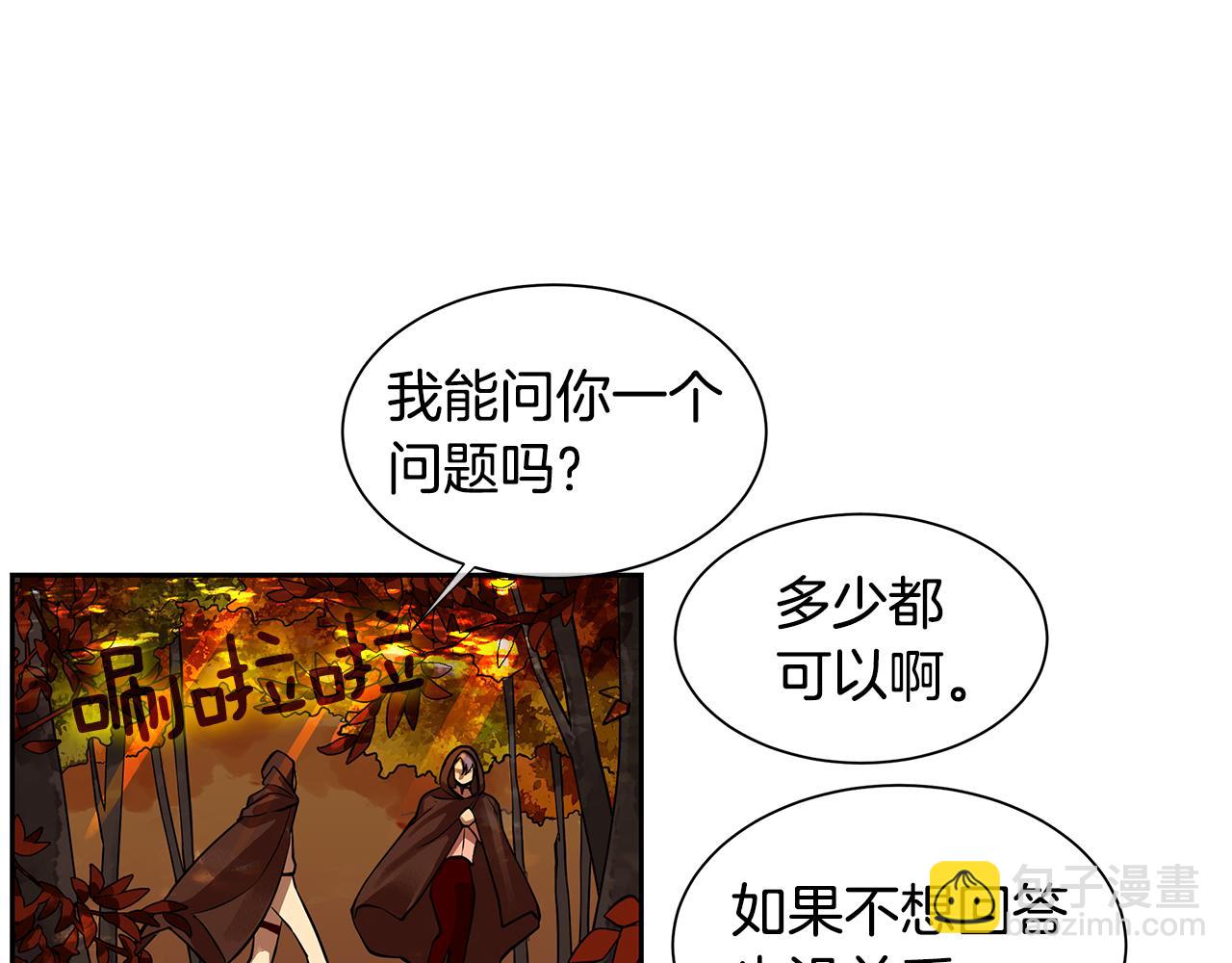 《King's Maker》第27话 黎明之前最黑暗 第48页