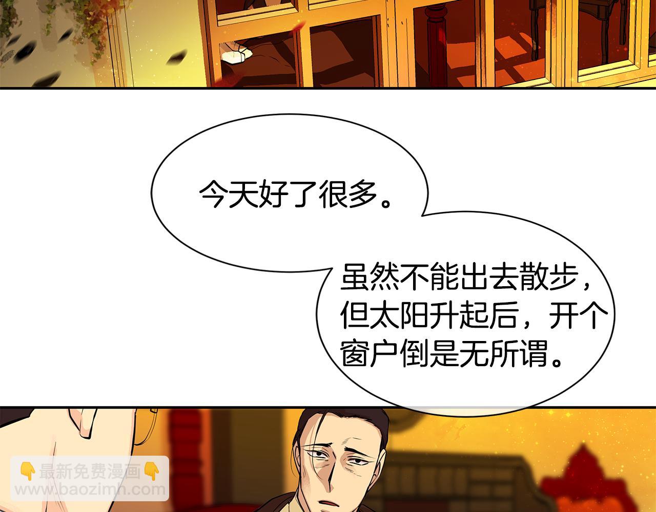 《King's Maker》第27话 黎明之前最黑暗 第4页