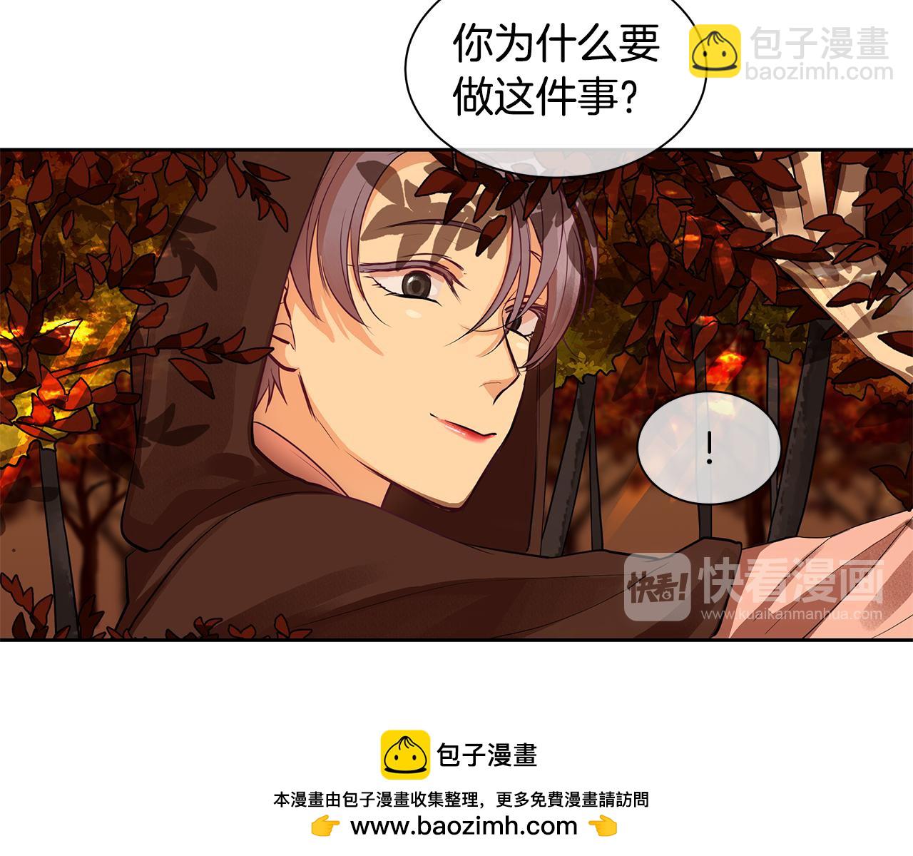 《King's Maker》第27话 黎明之前最黑暗 第50页