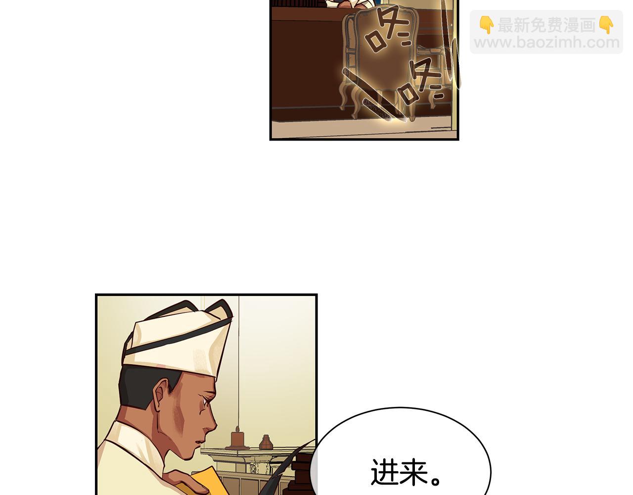 《King's Maker》第30话 吾王 第14页