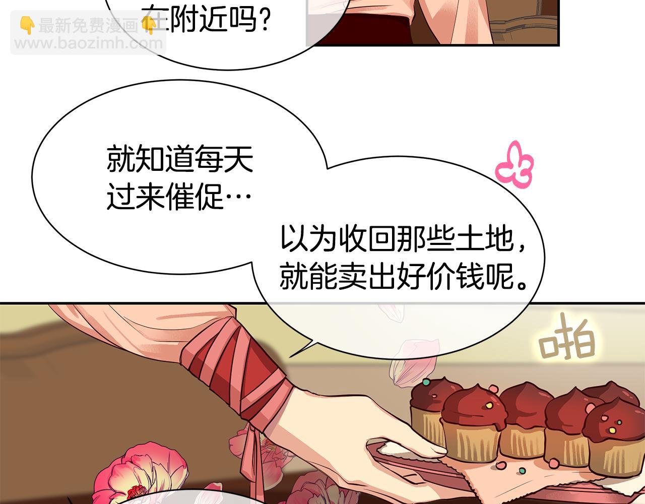 《King's Maker》第30话 吾王 第18页
