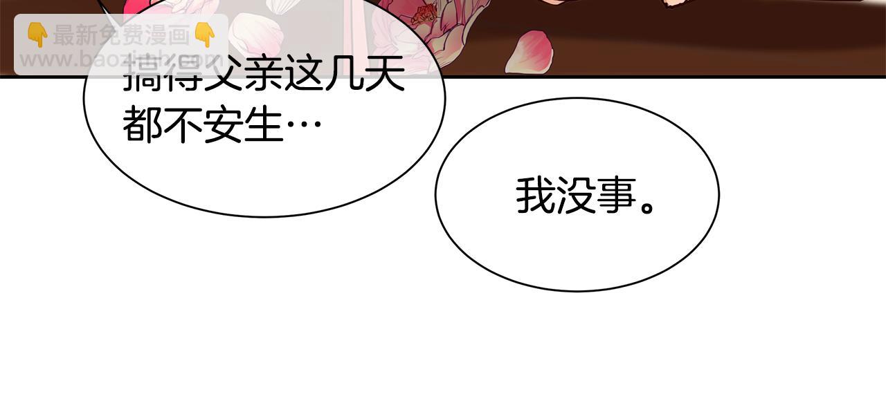 《King's Maker》第30话 吾王 第19页