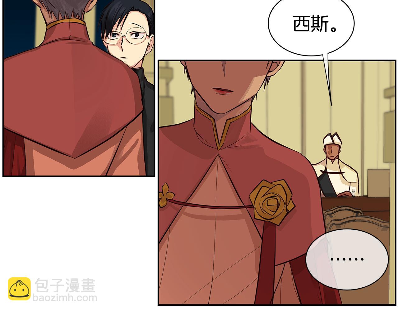 《King's Maker》第30话 吾王 第29页