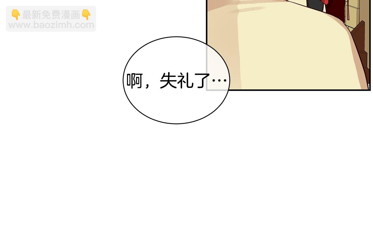 《King's Maker》第30话 吾王 第34页
