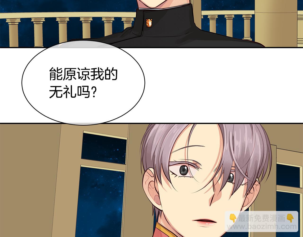 《King's Maker》第30话 吾王 第36页