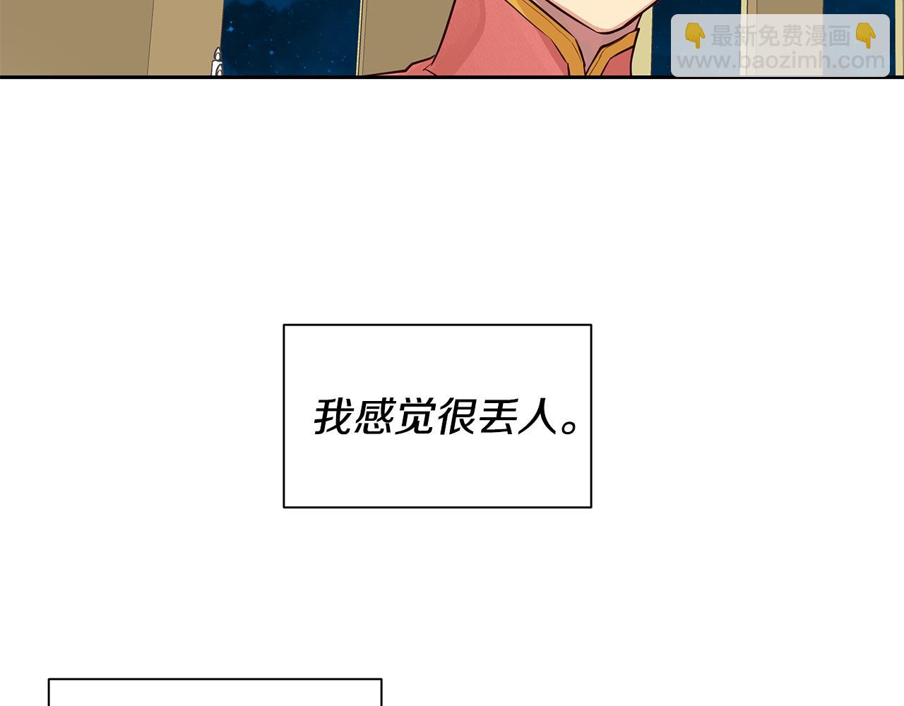 《King's Maker》第30话 吾王 第37页