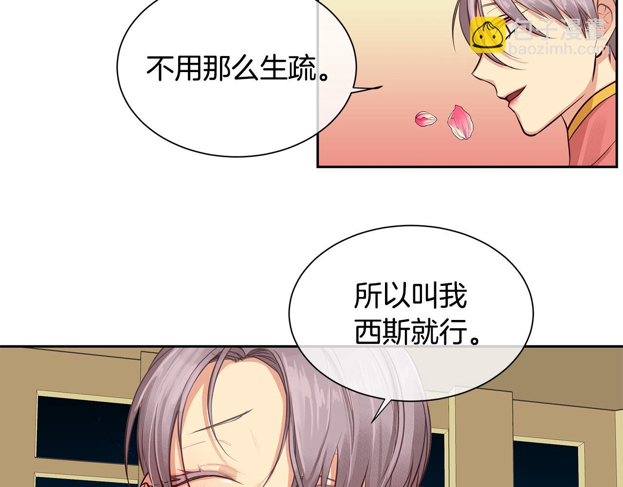 《King's Maker》第30话 吾王 第40页